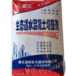 混泥土透水增强剂 混泥土透水增强剂厂家供应