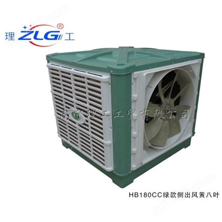 广西冷风机 HB180CS绿款上出风 移动环保空调 负压风机 风幕机 冷风机配件