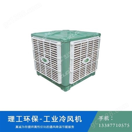 广西工业冷风机 移动环保空调HBCS180连体水箱1.1KW单面出风冷风机配件
