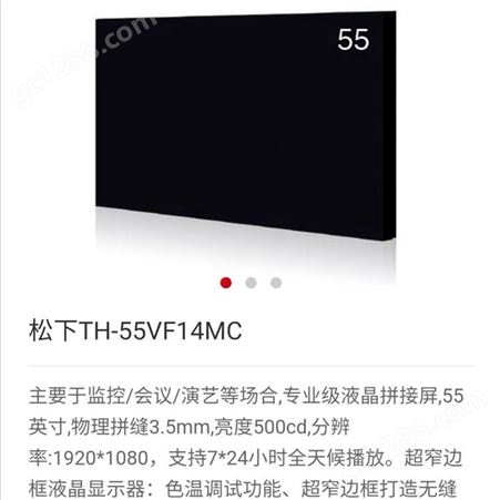 TH-55VF12MC 液晶拼接屏 DID 55寸液晶屏