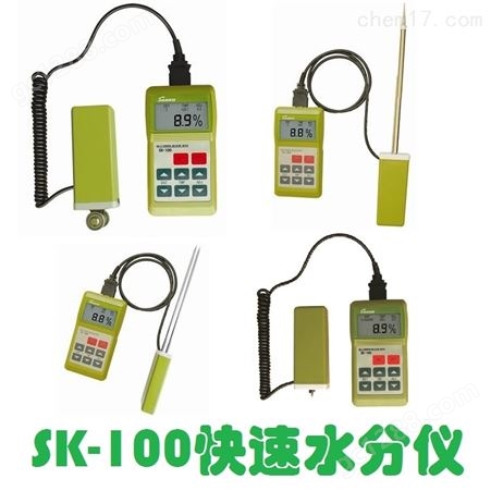 SK-100塑料颗粒水份测定仪（便携式水分测定仪）