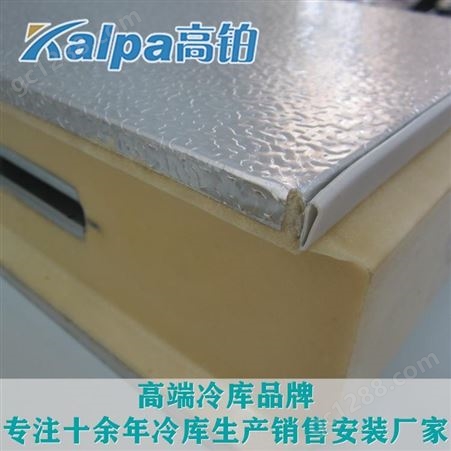 双面彩钢板 聚氨酯冷库板 各种规格定制