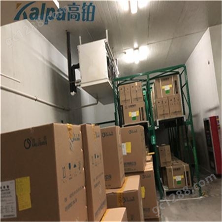 kalpa高铂仓储物流冷库安装 制冷设备 冷库安装工程