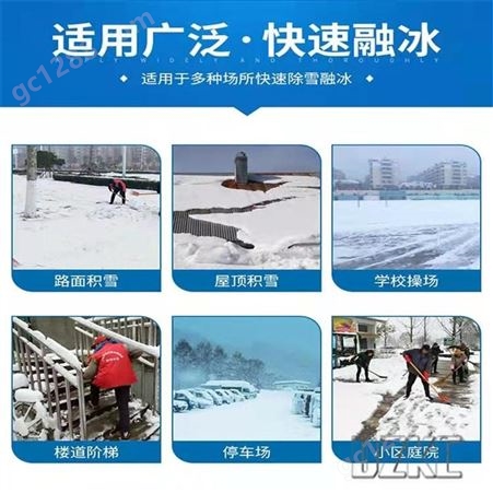 市政环保型氯化钠融雪剂 郑州融雪剂 冬季道路除冰除雪 快速消融