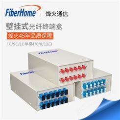 光纤终端盒 壁挂式尾纤光缆熔接盒SC/FC/LC接口