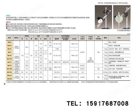 日本强力 KANETEC磁力表座 MB-B-DG6C DG8C 磁性表坐