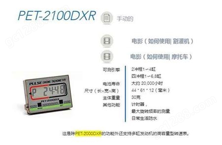 日本OPPAMA转速表 转速表 PET-2000DXR/4000转速表