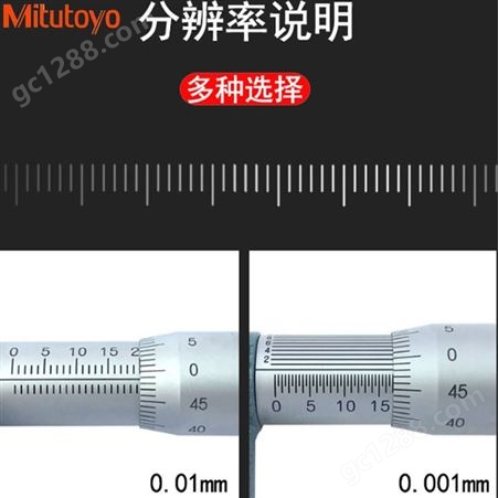 Mitutoyo日本三丰机械103外径 0-25mm千分尺-129 0.001mm微米