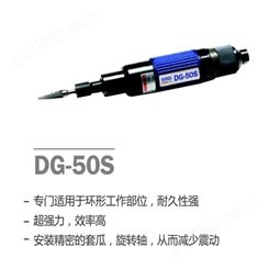 韩国大宇DAEWOO气动直磨机 DG-50S风动打磨机研磨机刻磨机