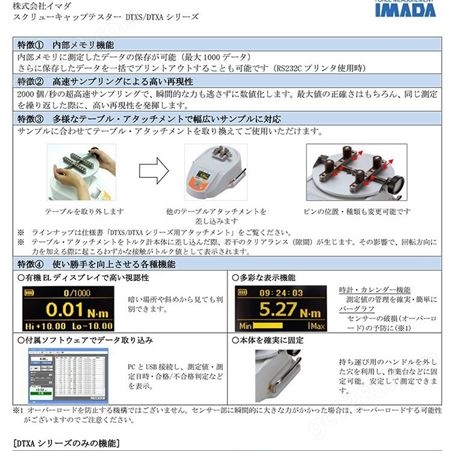 日本依梦达IMADA高性能螺帽测试仪扭矩计 5N 2N DTXS-10N