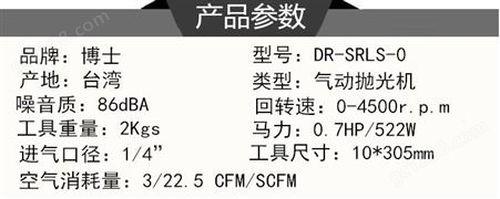 中国台湾进口DR气动拉丝机砂带机DR-SRLS-0气动环带机