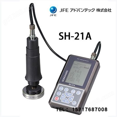 进口日本川铁JFE超声波硬度计SH-21A-J1日文版 SH-21A-E1A英文