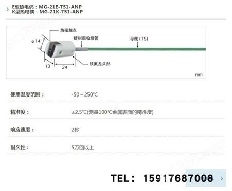 日本ANRITSU安立数显表面温度计探头测探头MG-11K/E-TS1-ANP/ASP