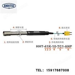 HHT系列耐久型高温日本安立计器温度传感器HHT-52K-10-TC1-ASP
