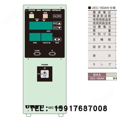 日本瓜生URYU 控制器UEC-160AN/UEC-TP160AN