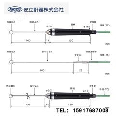 日本ANRITSU安立 液体半固体温度传感器 BS-91K E-003-TS1-ANP/ASP