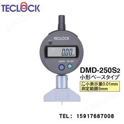 日本得乐 数显深度计 深度表 DMD-250S2 TECLOCK DMD-252S2