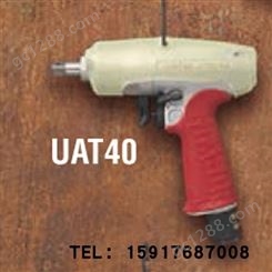 日本URYU瓜生 气动扳手 UAT40SD/UAT50/UAT50D