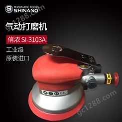 日本SHINANO信浓SI-3103A气动研磨机5寸气动打磨机 砂纸机 抛光机