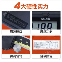 日本三丰Mitutoyo数显卡尺0-150mm 三丰-196 500游标卡尺电子