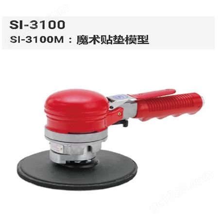 日本SHINANO信浓气动磨光机SI-3011A/SI-3011AM气动研磨机/抛光机