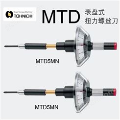 日本TOHNICHI东日表盘式扭力螺丝刀MTD1MN螺丝批 扭力起子MTD10MN