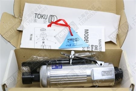 原装日本TOKU东空磨模机MG-7206B 气动刻磨机 直磨机