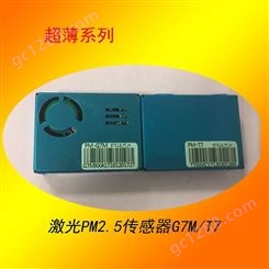 深圳创瑞康 PM2.5 小米检测仪用支持定制