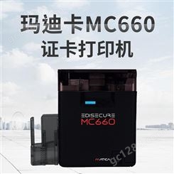 Matica玛迪卡MC660再转印会员卡门禁卡PVC卡芯片卡热升华制卡机证卡打印机