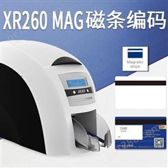 固得卡OODCARD-XR260D打印机-MAG磁条编码-媒体证-嘉宾证
