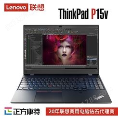 联想ThinkPad P15v商务工作站(i5-10300H/8GB/512GB固态/4GB独显)