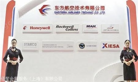 2019上海航空材料制造展联系电话