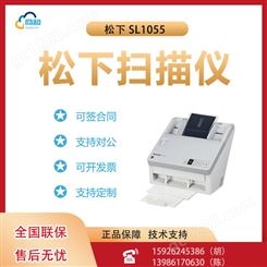 松下 SL1055-CH高清专业办公双面彩色网络共享扫描仪