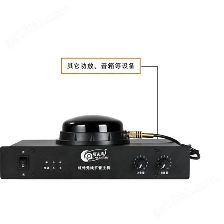 KS368A1教室教学用数字红外线无线麦克风接收机适用于现有音箱的加装使用
