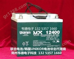 联合电池UNIKOR MX12400 12V40AH