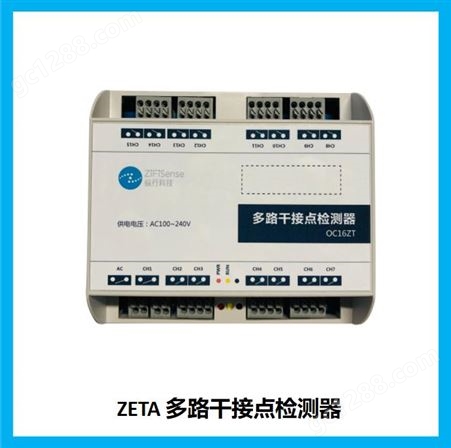 智慧建筑 纵行科技ZETA_多路干接点检测器-OC16ZT,楼宇自动化监测
