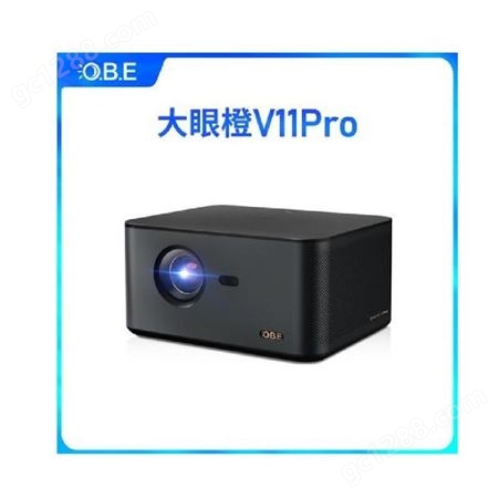 OBE大眼橙投影仪V11pro工程投影机可定制系统 大眼橙V11pro