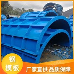 云南钢模板厂家 昆明钢模板生产加工 市场报价 欢迎咨询