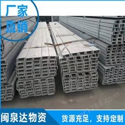 贵州槽钢批发 大量供应镀锌槽钢 量大从优 镀锌槽钢价格