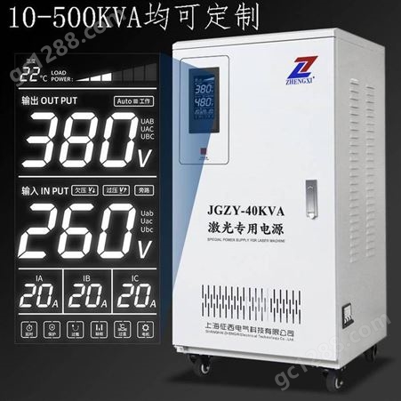 河南焦作稳压器厂家380V三相60KW负载空调水泵