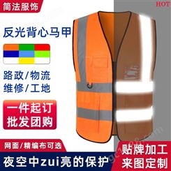 高亮反光马甲定制物流安全背心口袋警示网状工作服工地反光衣