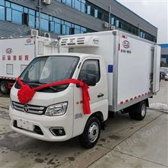 福田祥菱小型冷藏车BJ5031湖北厂家报价
