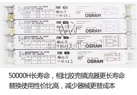 OSRAM欧司朗电子镇流器QT-FIT8 2X14-35荧光灯管镇流器