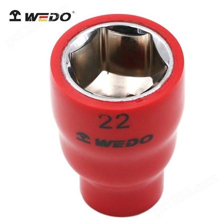 WEDO维度 VDE认证 1/2绝缘浸塑套筒头 （可定制）