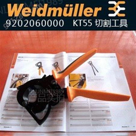  Weidmuller 魏德米勒 9202060000 切线工具 kt55 kt45r