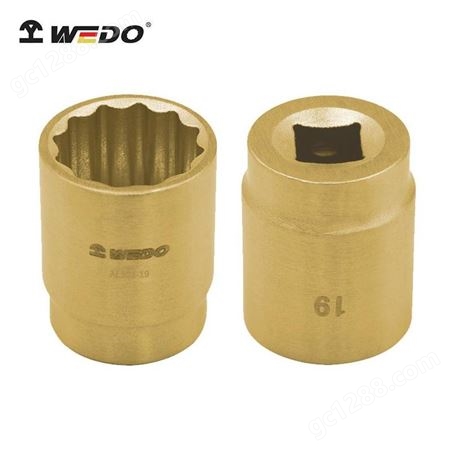 WEDO维度 防爆工具 铝青铜 防爆3/8方套筒头 公/英制 无火花工具 可定制