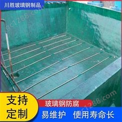 河北川胜玻璃钢防腐施工 专业防腐公司 可承接大量玻璃钢防腐工程