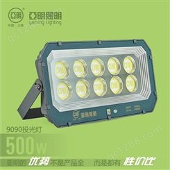 上海亚明 9090系列LED投光灯泛光灯100W200W300W400W500W
