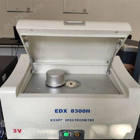 上海EDX8300H环保光谱仪供应
