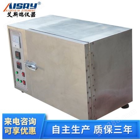 ASR温控紫外线老化试验箱公司 紫外线老化测试仪 深圳高温老化试验箱